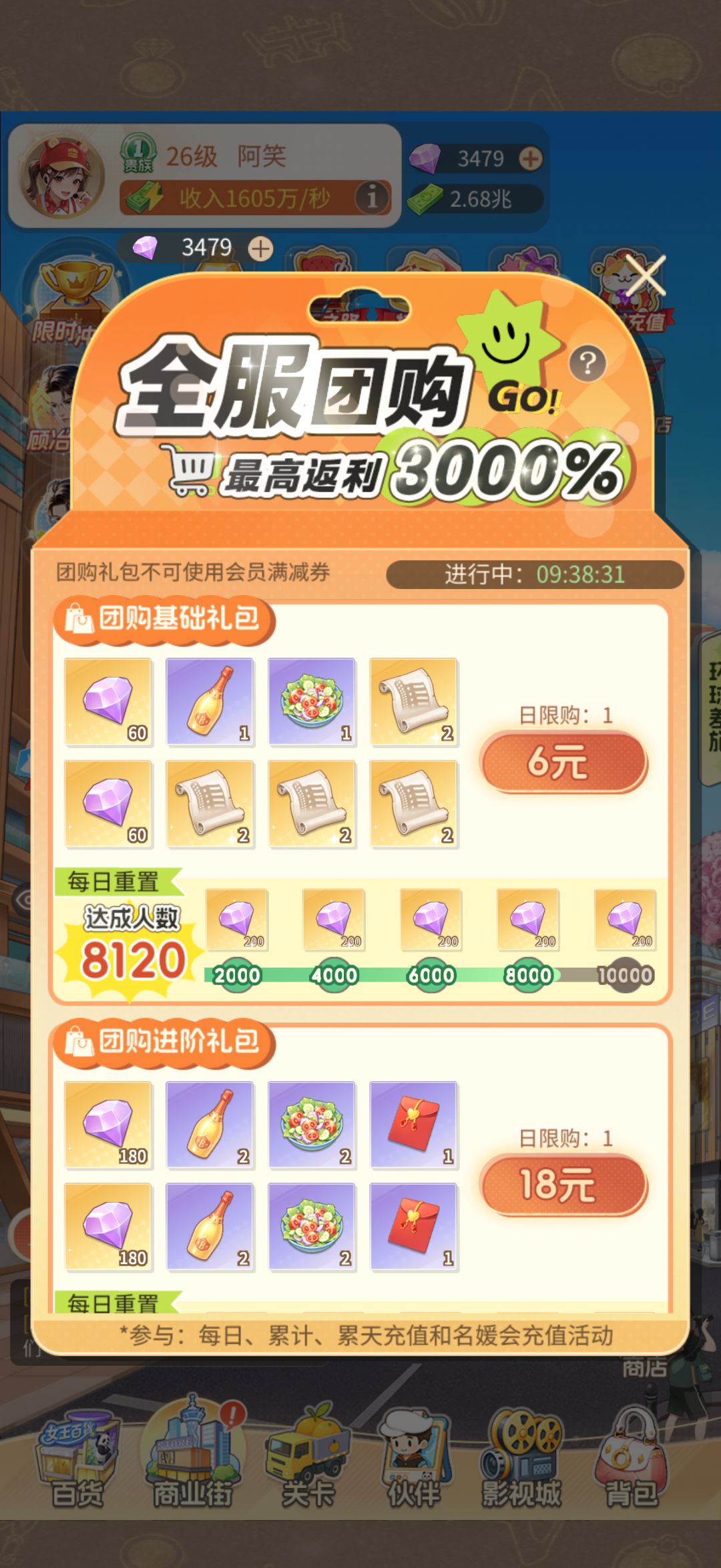 为什么那个满减券用不了 2