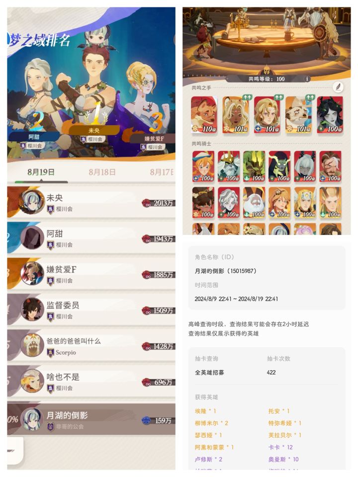 求助截图