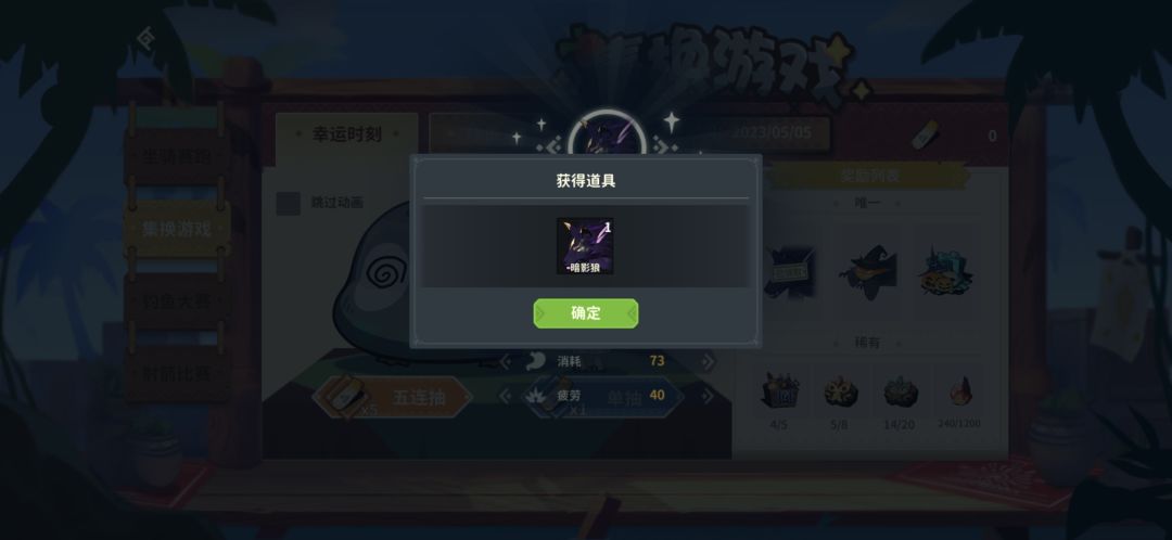 两个号一个130抽一个5发 1