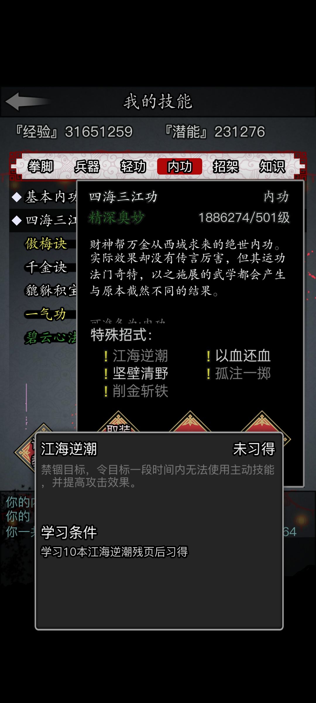 拼尽全力无法战胜立花忠信 4