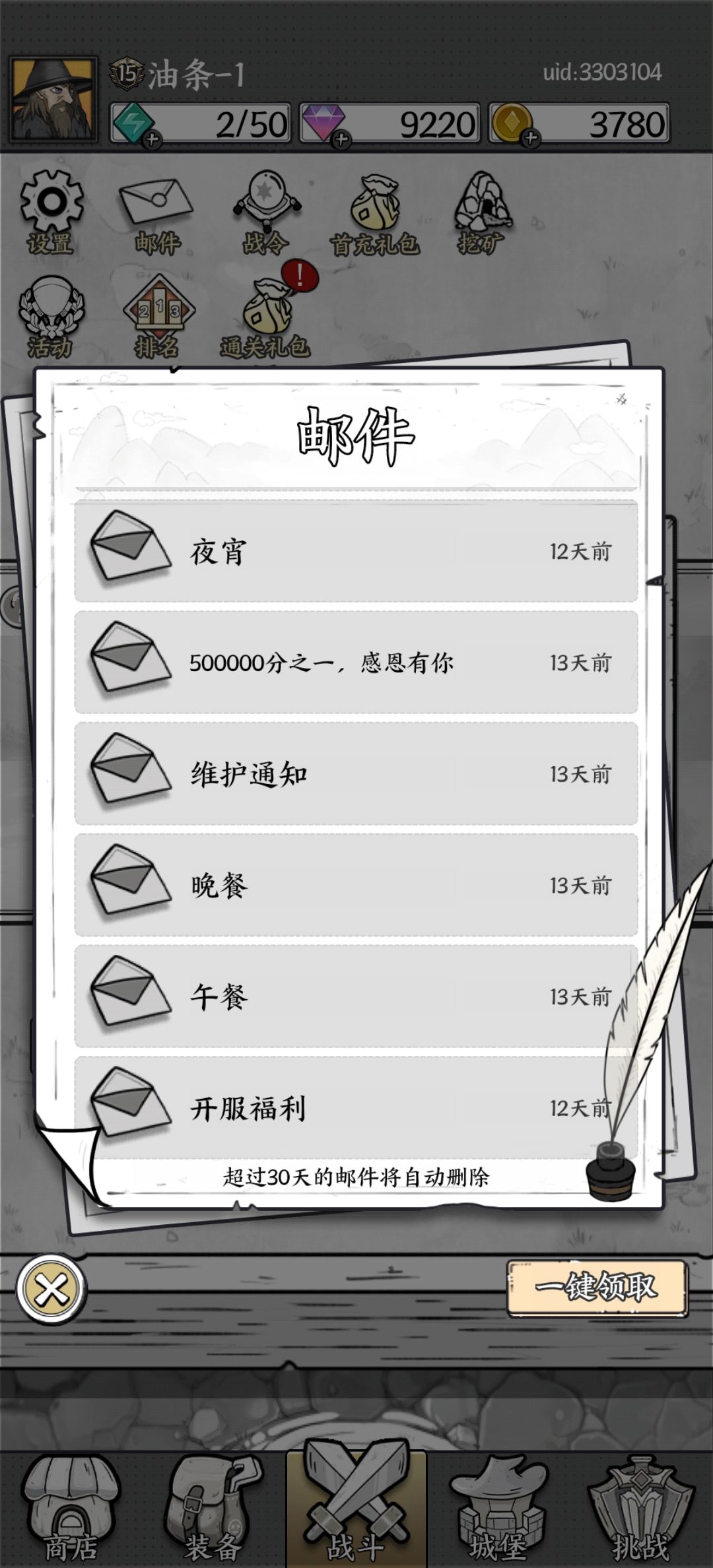 奥术飞弹 3
