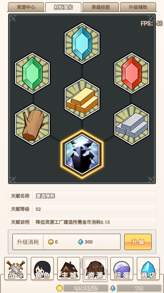 新手攻略 2