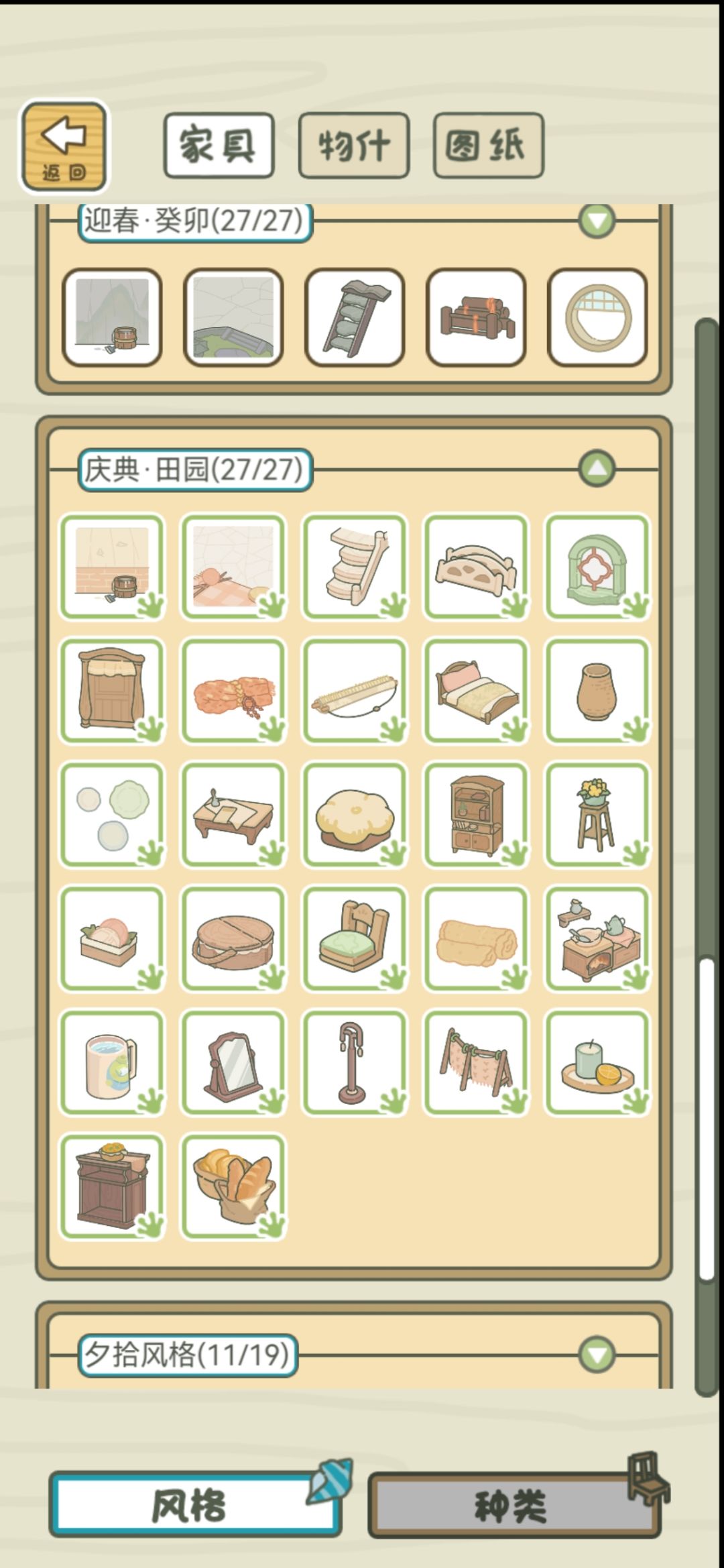 齐啦!终于齐啦! 2