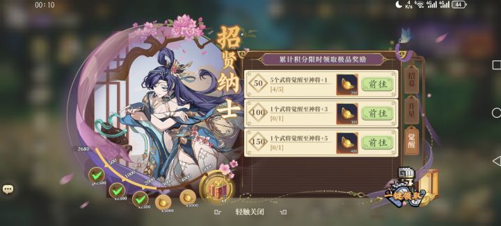 招贤纳士截图