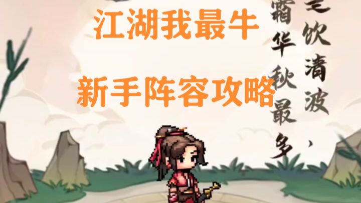 攻略征集 什么?!你居然还不知道?截图