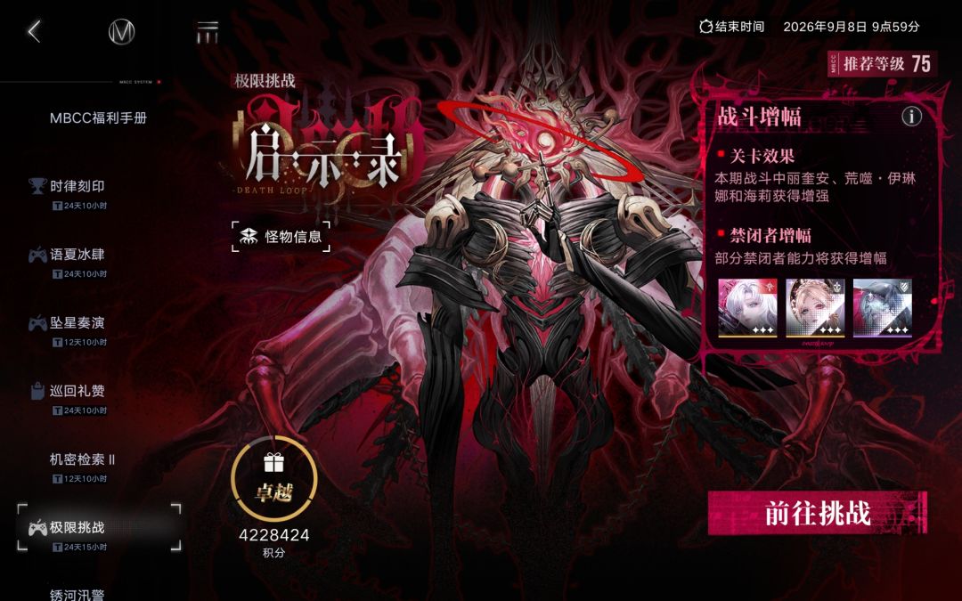 拼尽全力无法战胜 2
