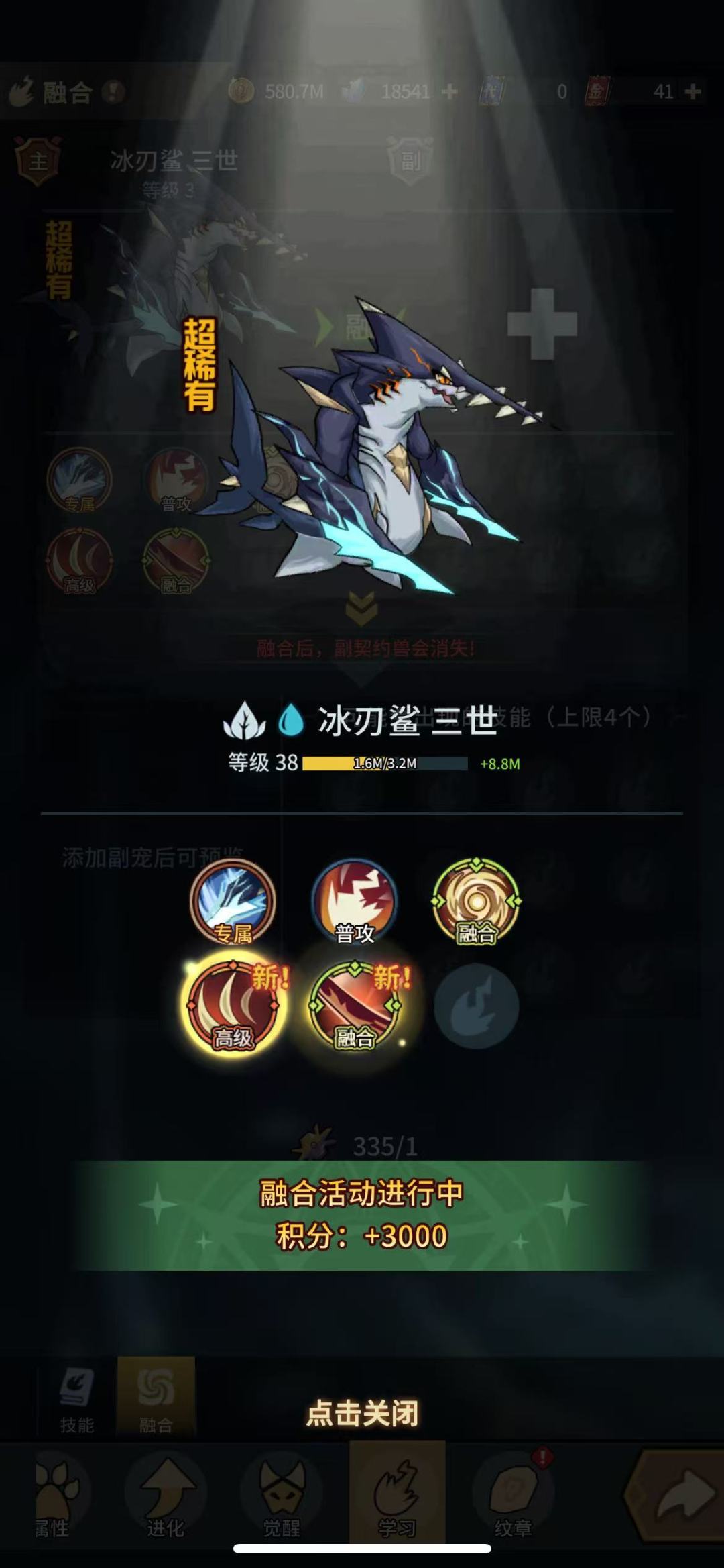 汐龙终响曲 1