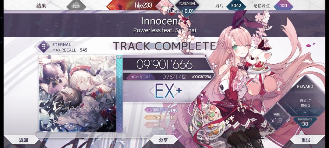 极限EX+ 1