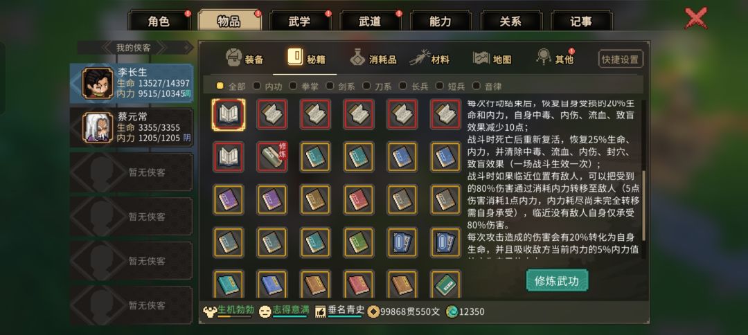 不得不说轩辕宝鉴真的厉害 1