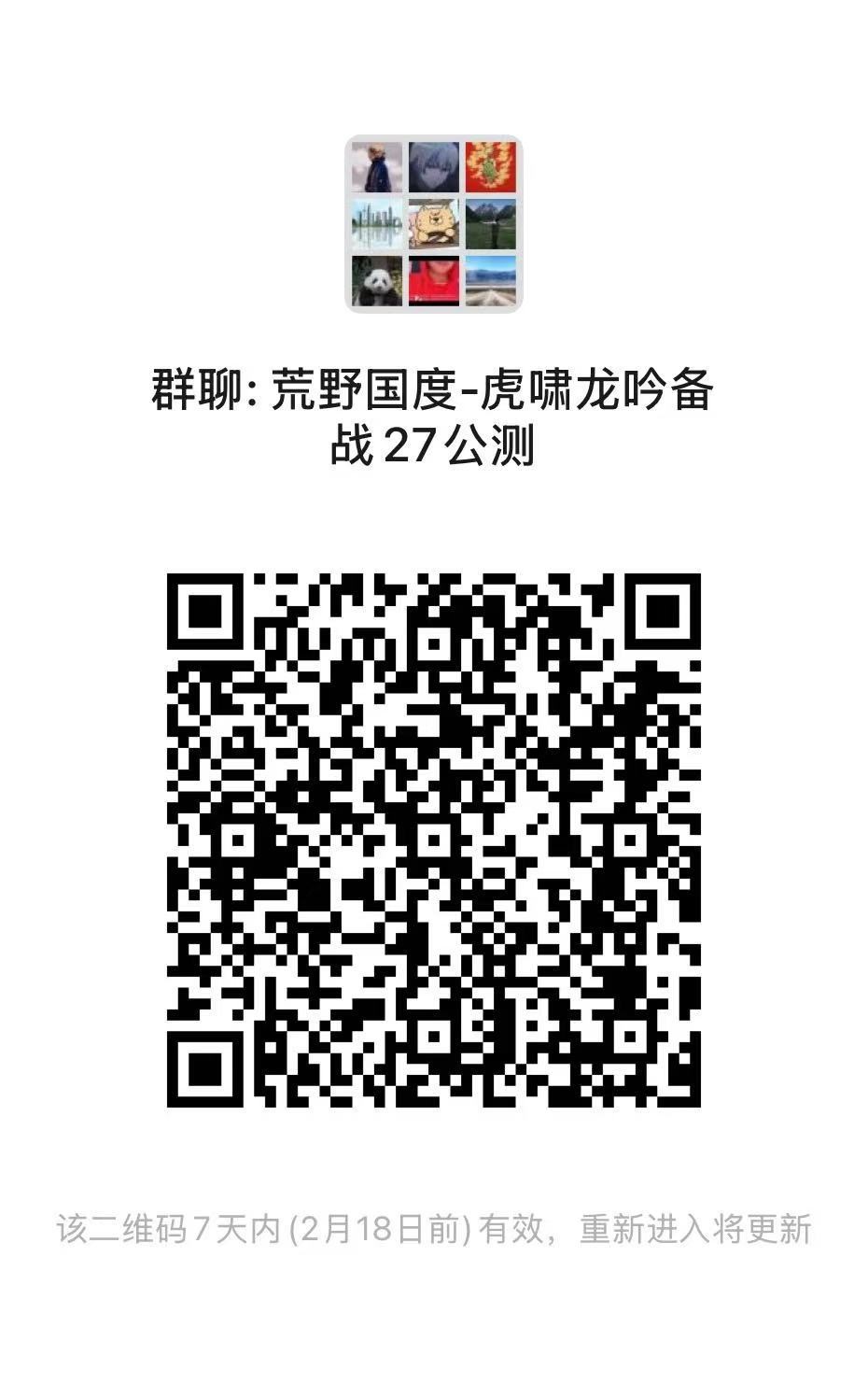 虎啸龙吟备战荒野国度27日公测 2