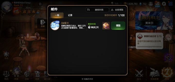 请求密码截图