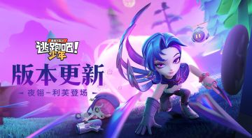 【版本更新】灵动飘逸！感受夜翎·利芙进退自如的独特魅力~