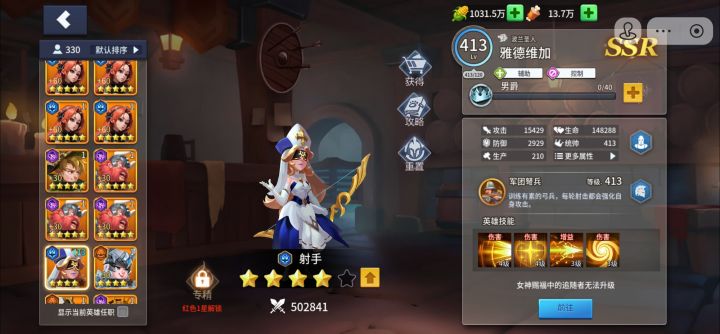 这又是个T0级辅助截图