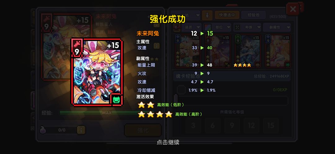 阿兔魂卡全收集截图