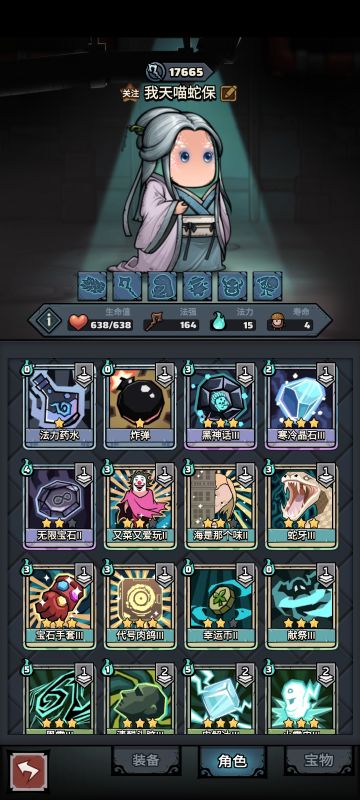 拜托你了，菜菜子