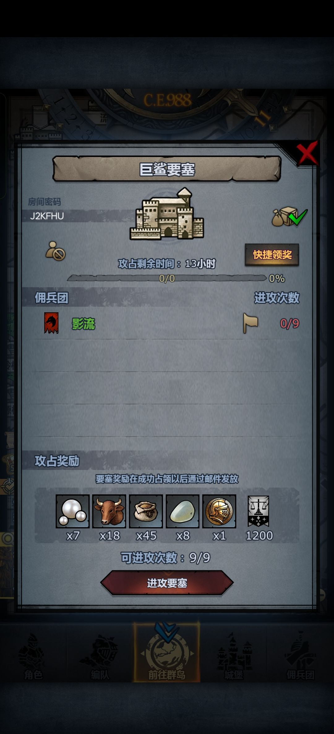日赛 人满收 2