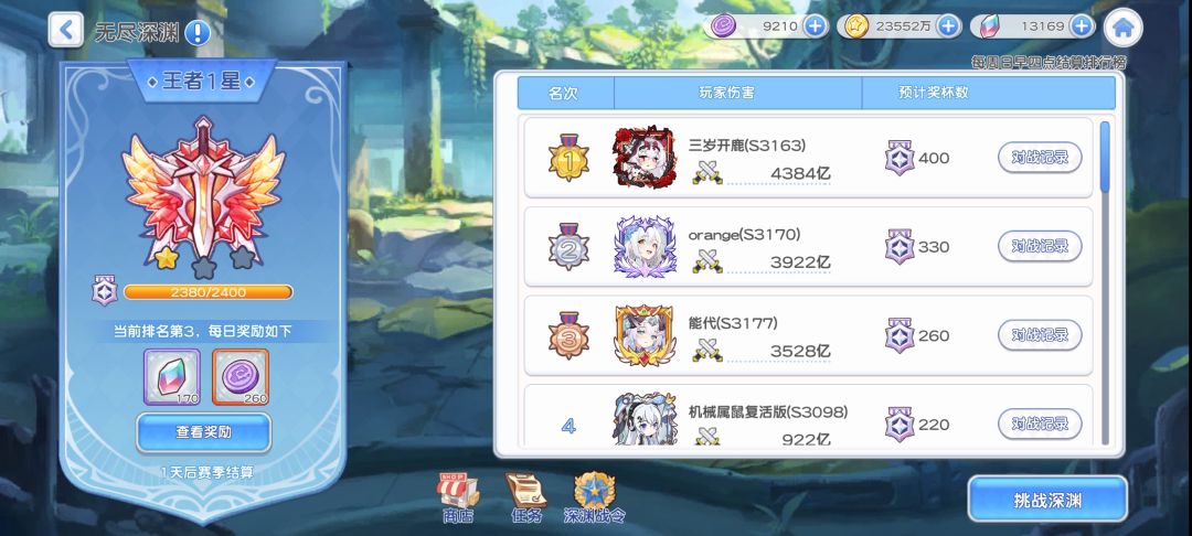 凹了两个多小时 1