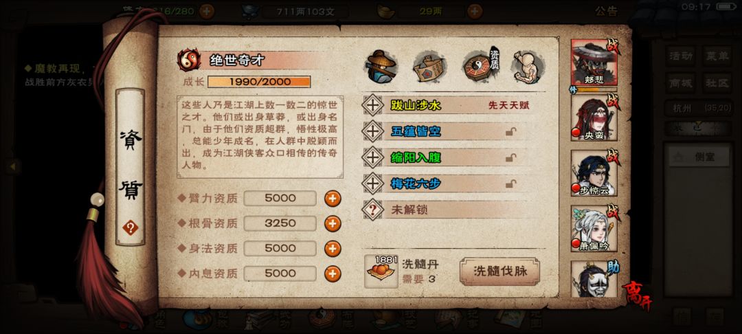 佬们看看能不能洗个三紫? 1