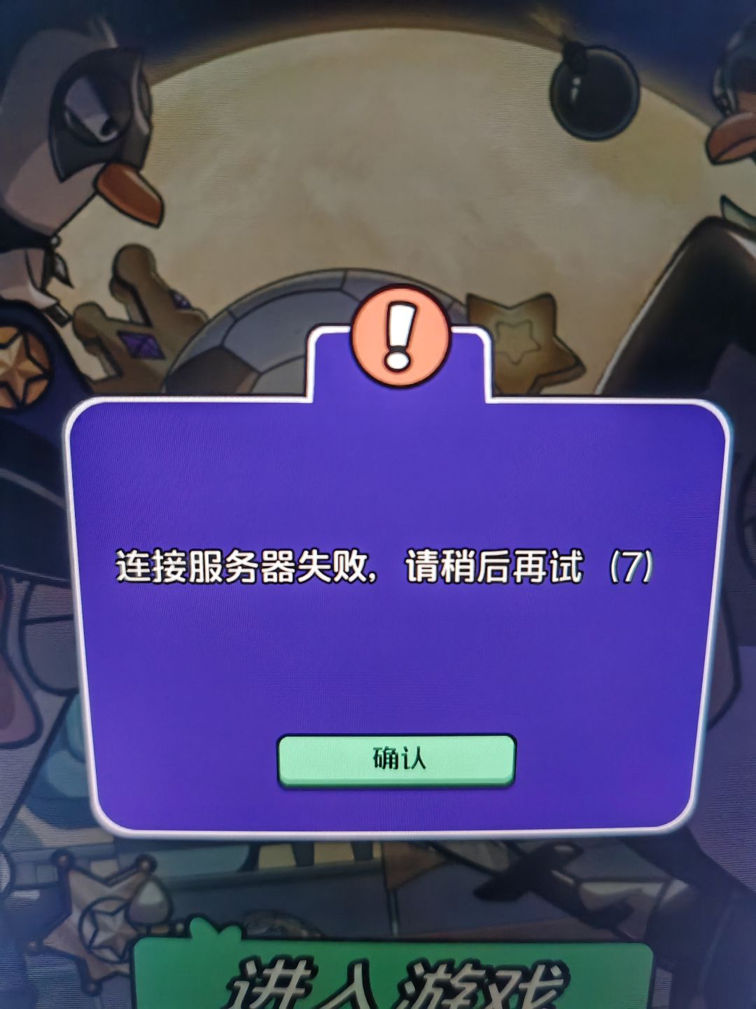 早上六点闪退 1