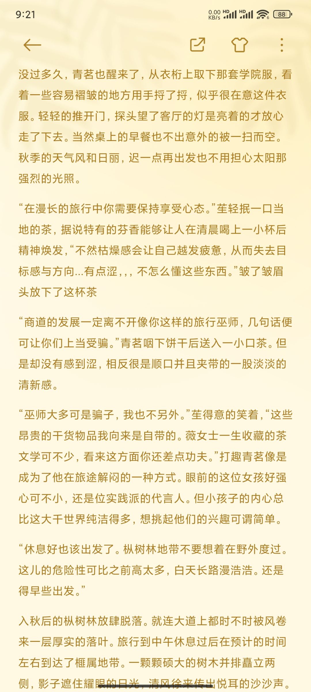 vae山头小说第二章 16