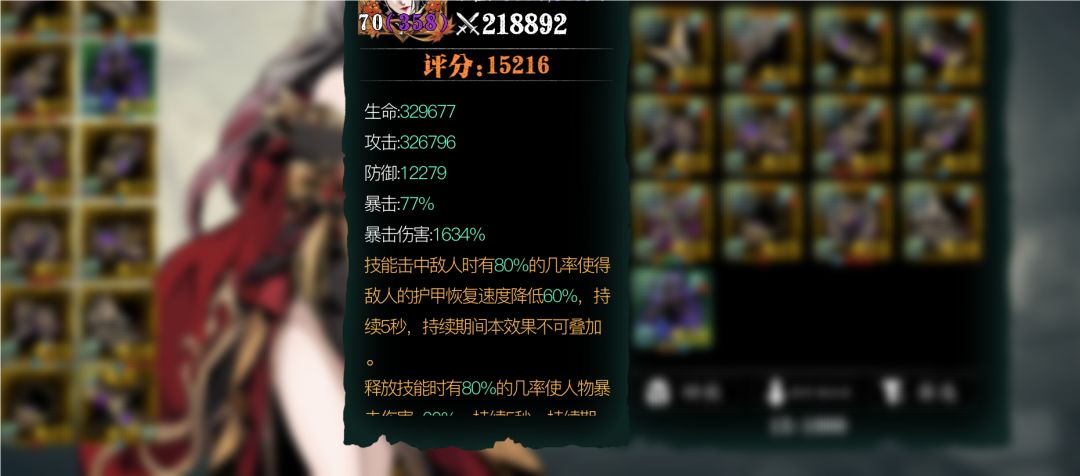 这个伤害正常嘛?240蚀灭 2