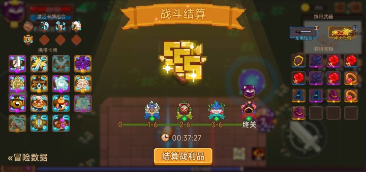 打卡！我的猎魔之路！截图