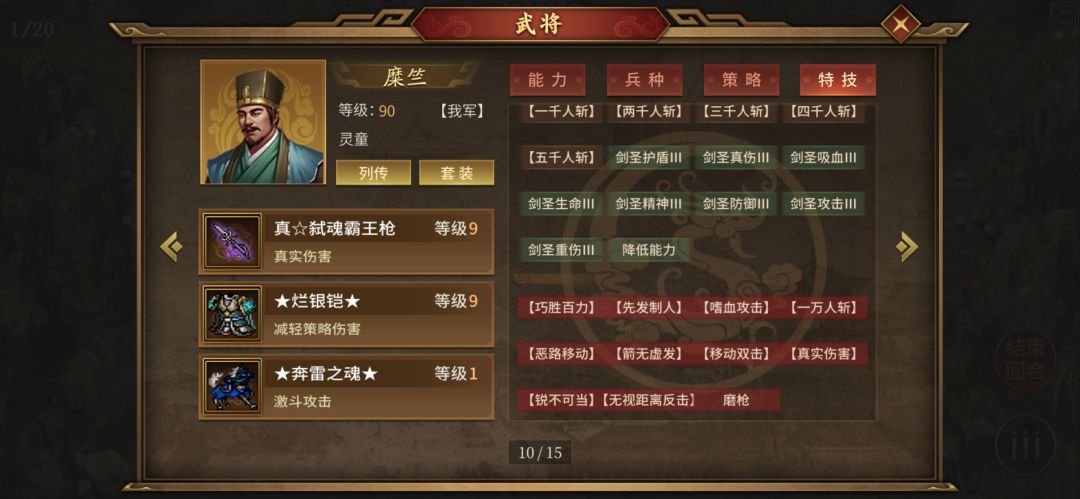 真伤砍卡在2370层,哎~感觉失败了 3