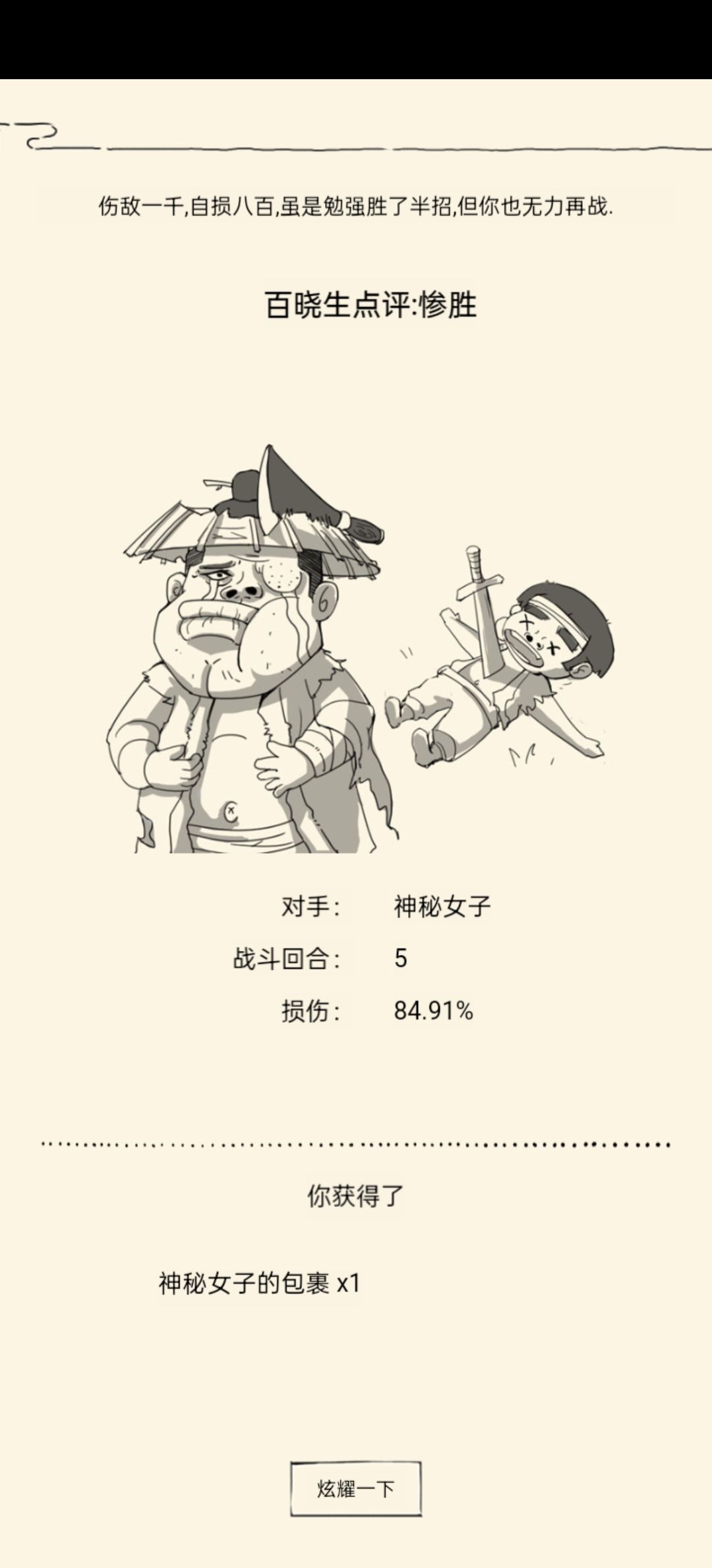 终于出货了😋 4