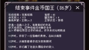 哈哈哈，终于通关了!!!