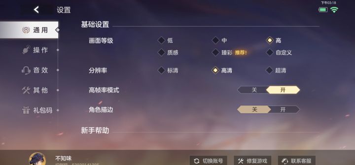 大问题,屏幕分辨率不适配啊截图