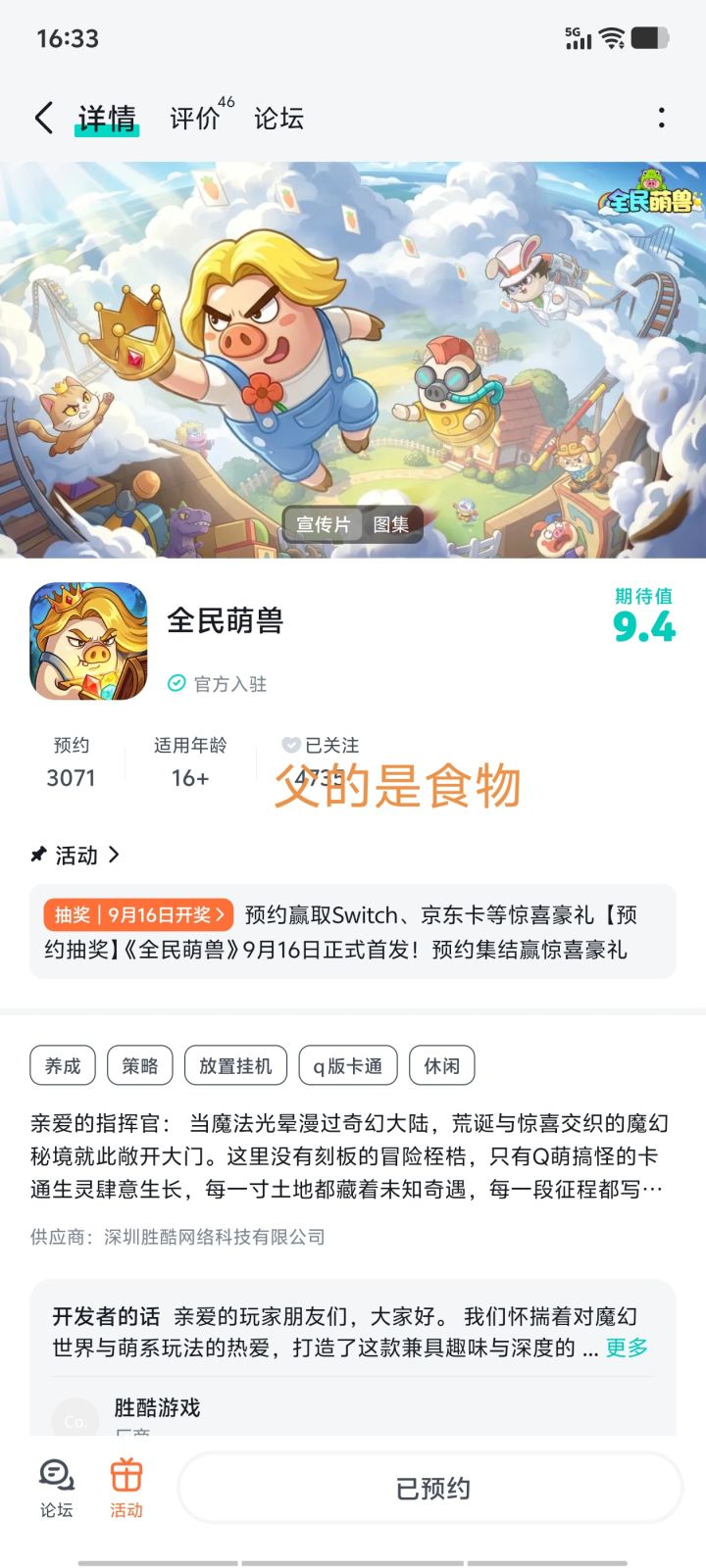 祝游戏红红火火，福利多多✪ω✪截图