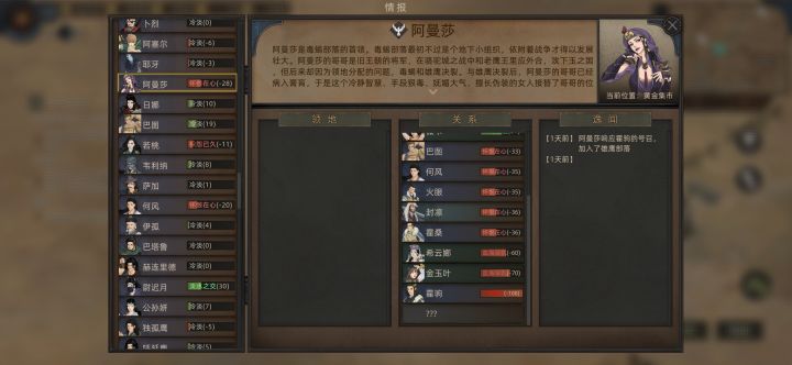 这很阿曼莎截图