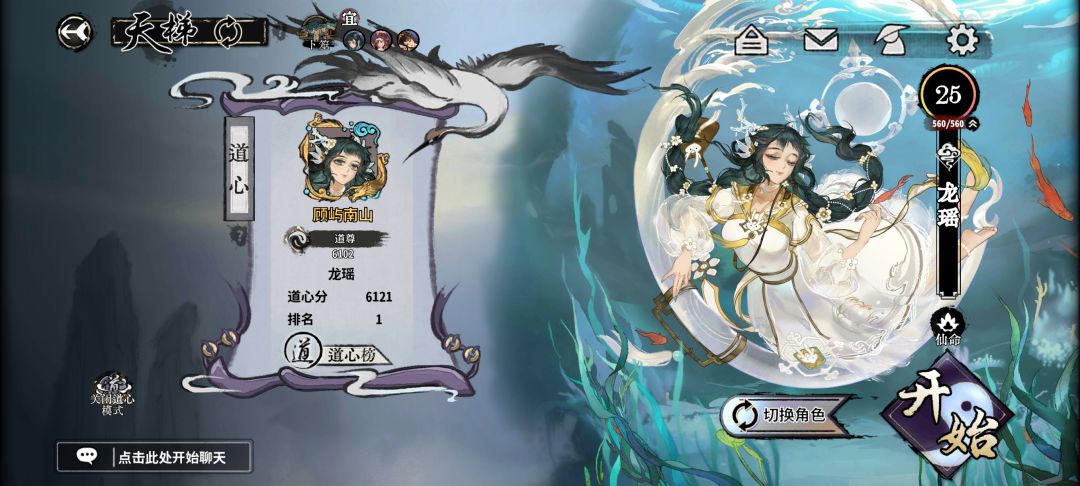 测试符首个道尊,无气运版本画龙瑶上分思路 1