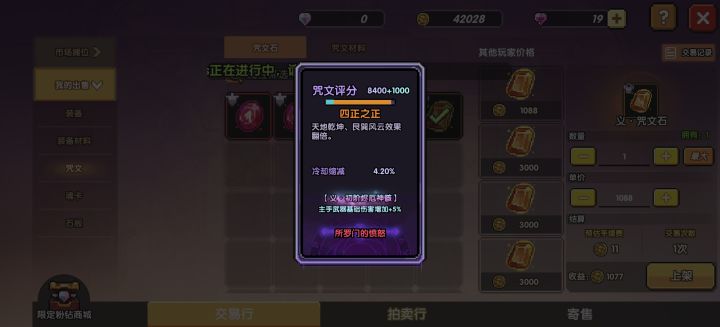 为什么橙符文比红符文还贵截图