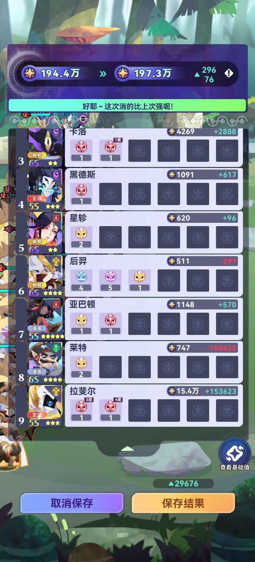 全服最高单核 1
