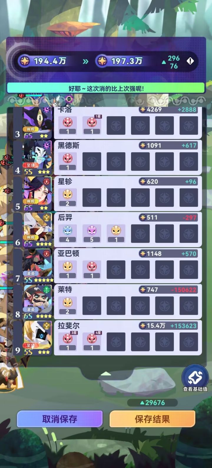 全服最高单核截图