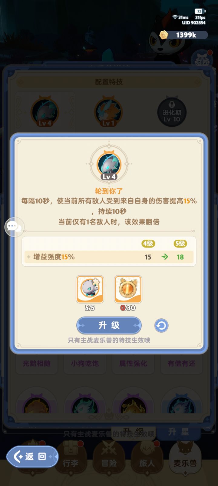 慢慢玩呗截图