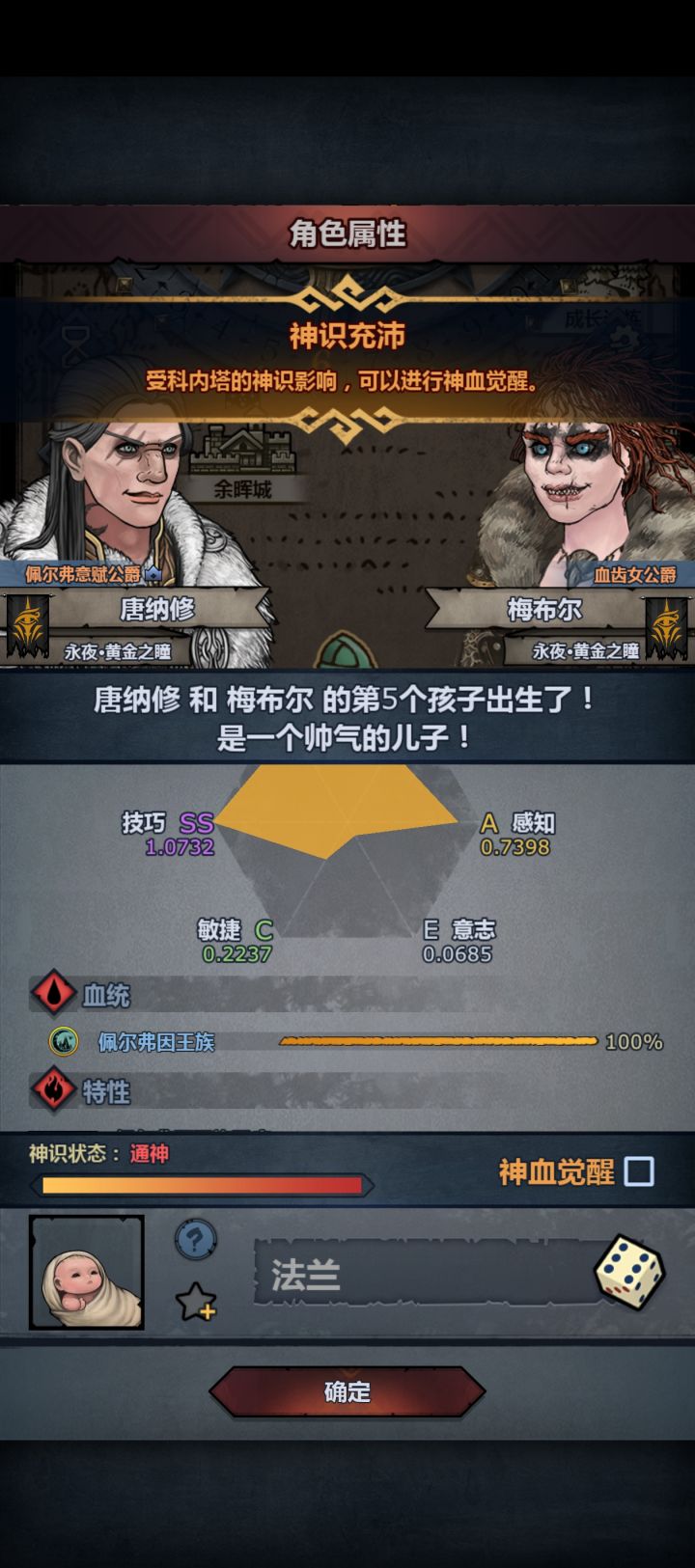 产房又抱错了?截图