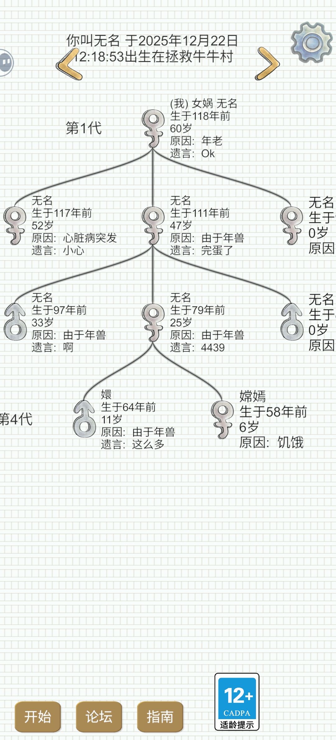 麻麻我鲨穿了 2