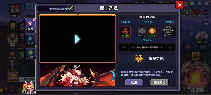 求公会截图