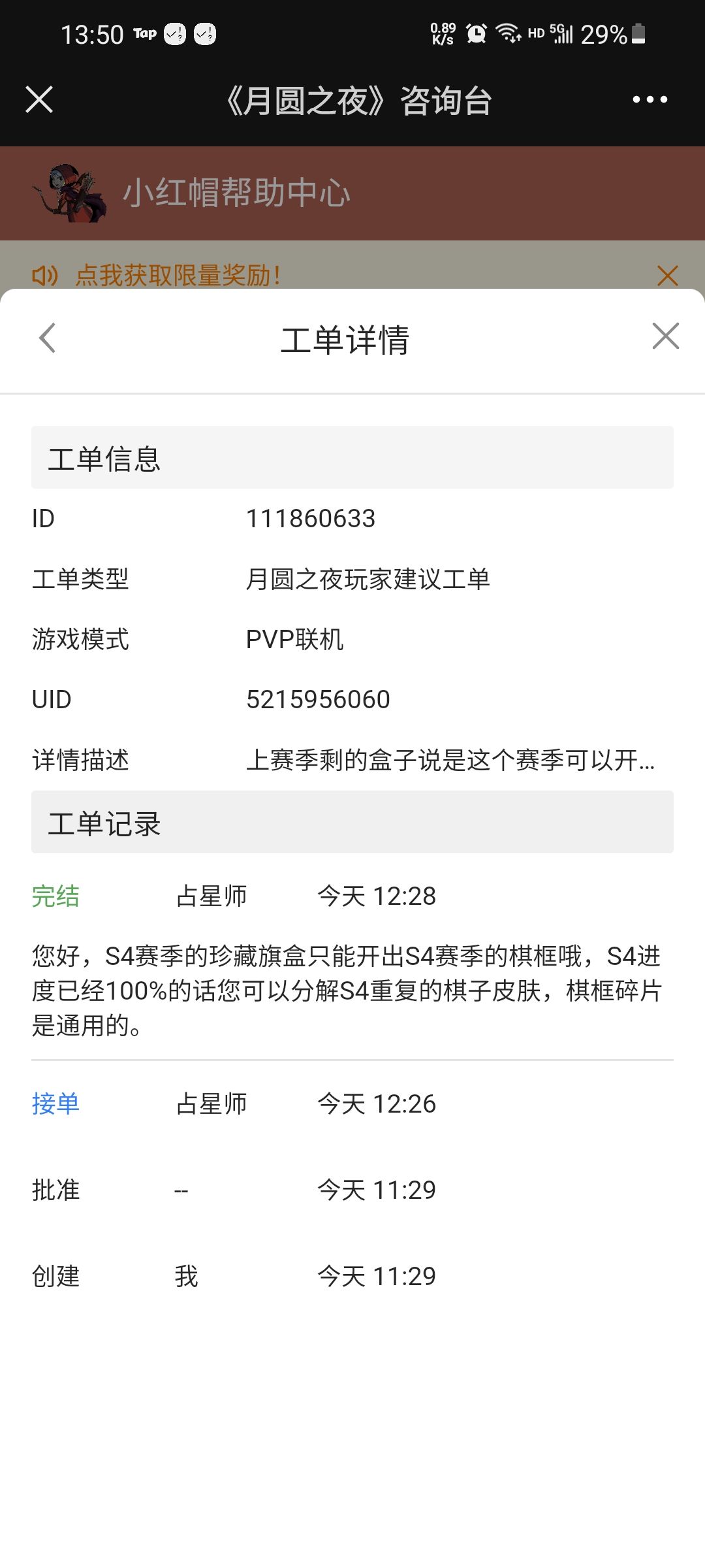 新赛季天坑棋盒,各位可以看一看 7