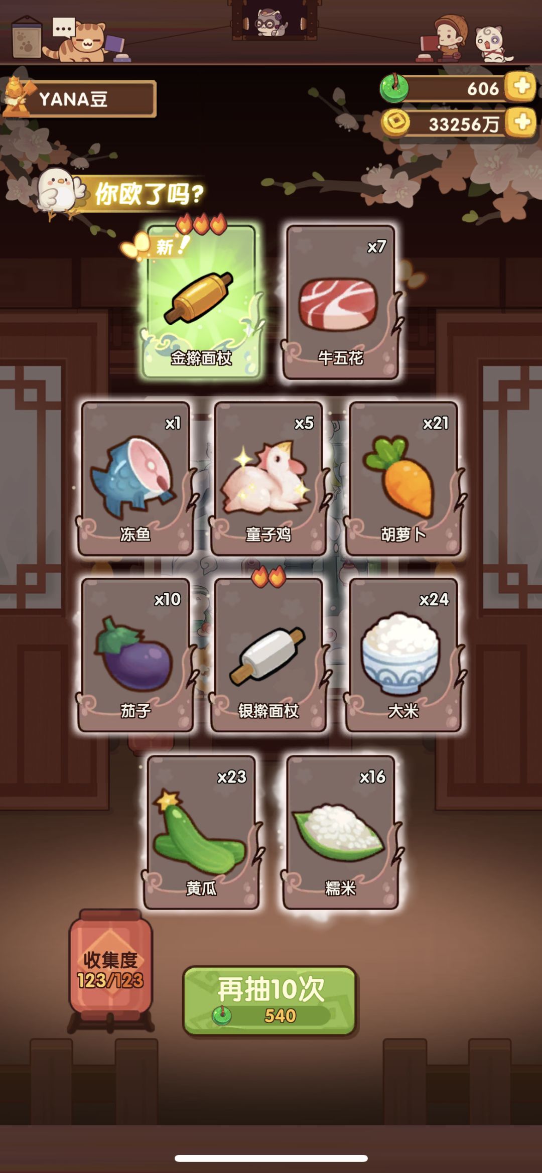 你知道这三年我怎么过的吗! 1