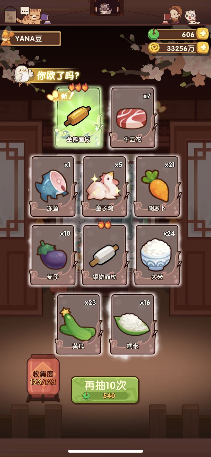 你知道这三年我怎么过的吗!截图
