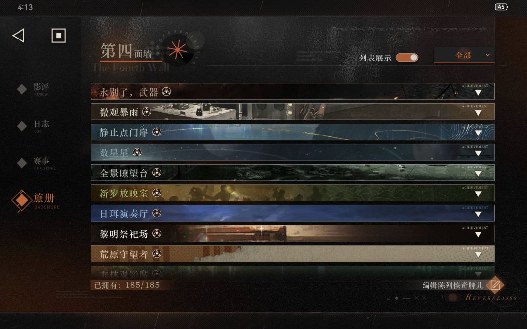 努力与汗水 2