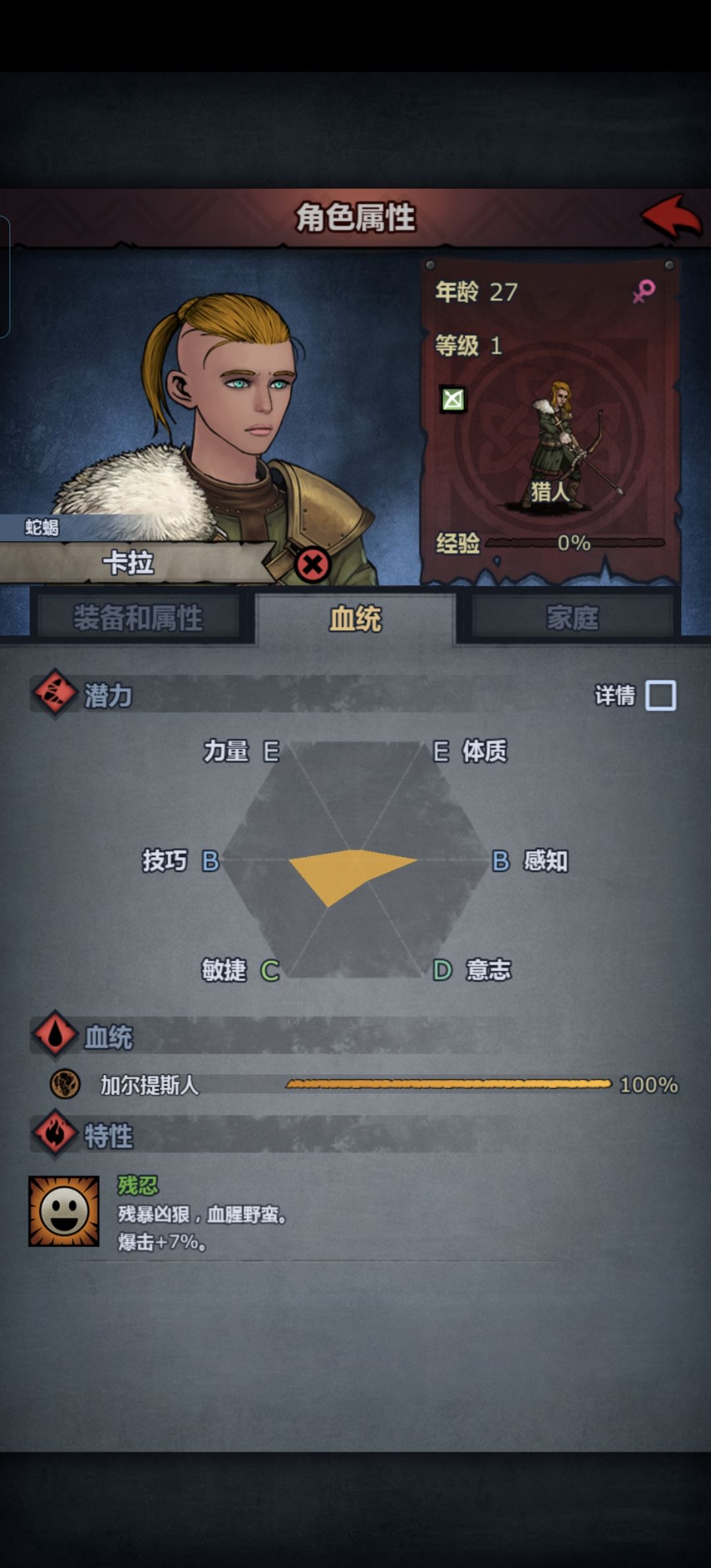 有大佬能帮忙搭配下阵容吗 4