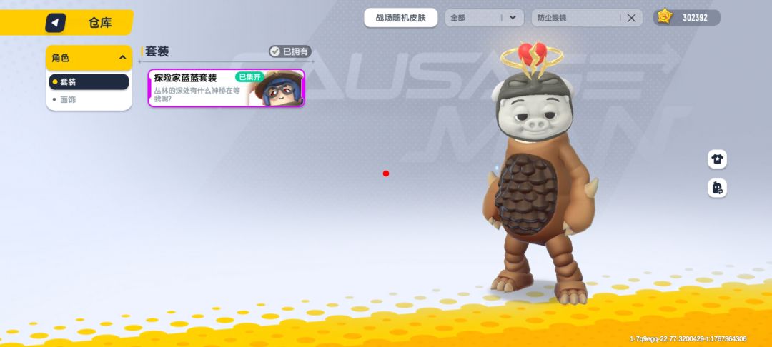 你们觉得我这号能值多少钱 4