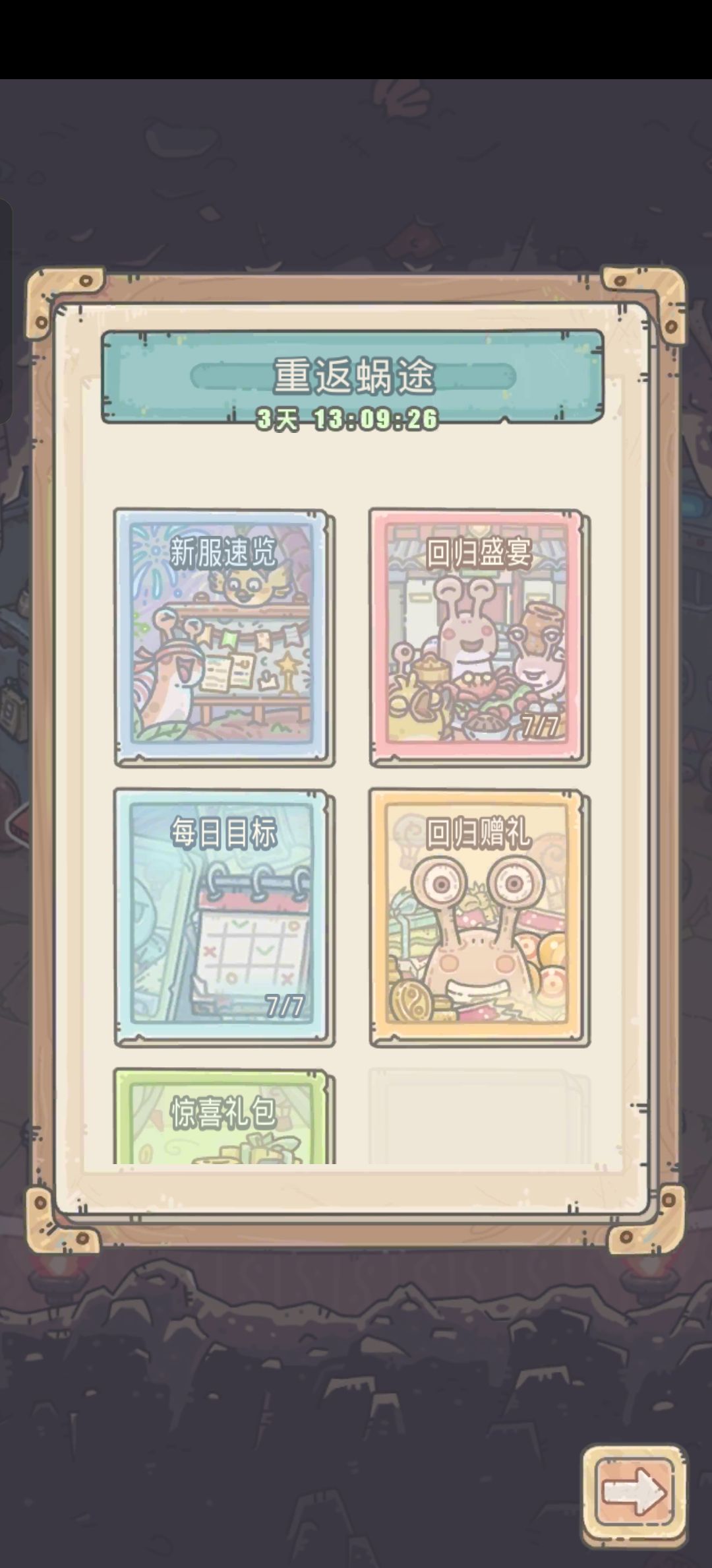 回归商店 1