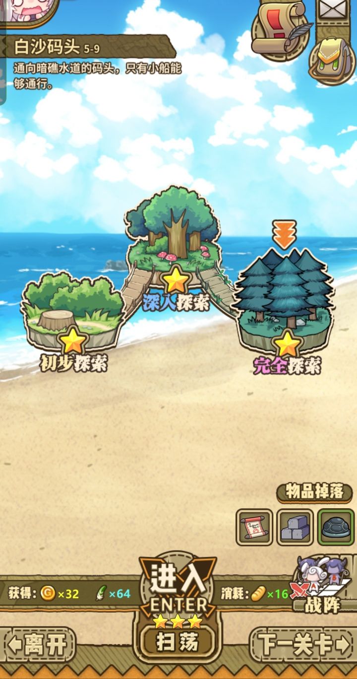 太棒啦,以后可以扫荡啦🤩🤩🤩截图