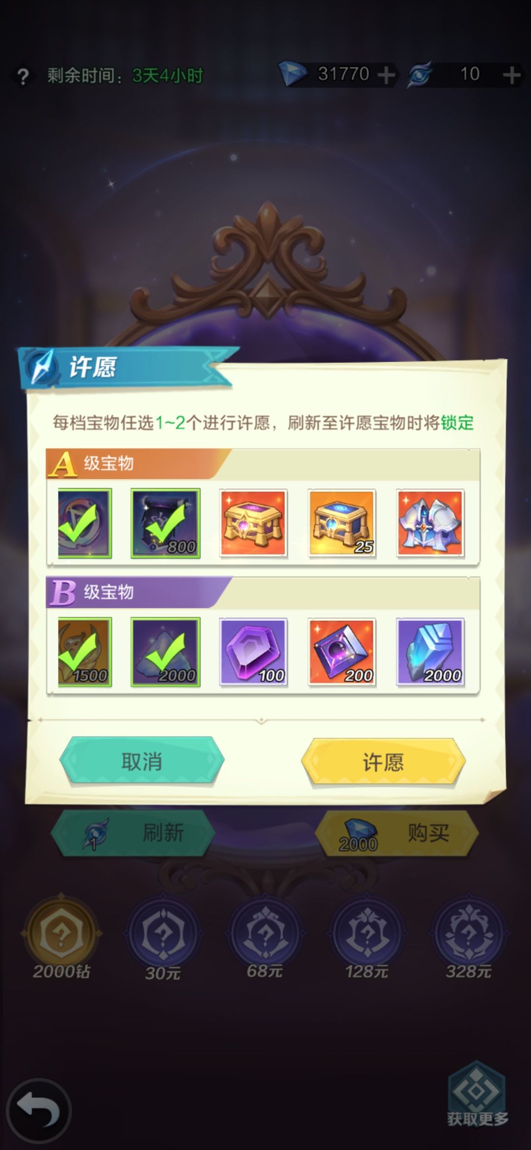 要买要选要抽吗? 1