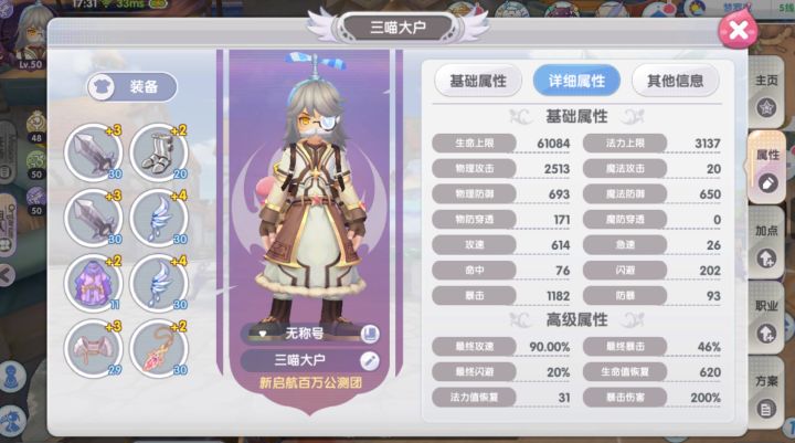 月卡党找固定队友,主要打本,目前缺三截图